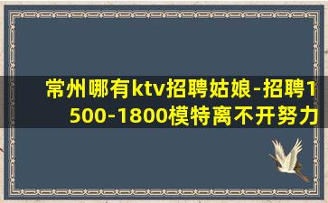 白城夜场招聘
